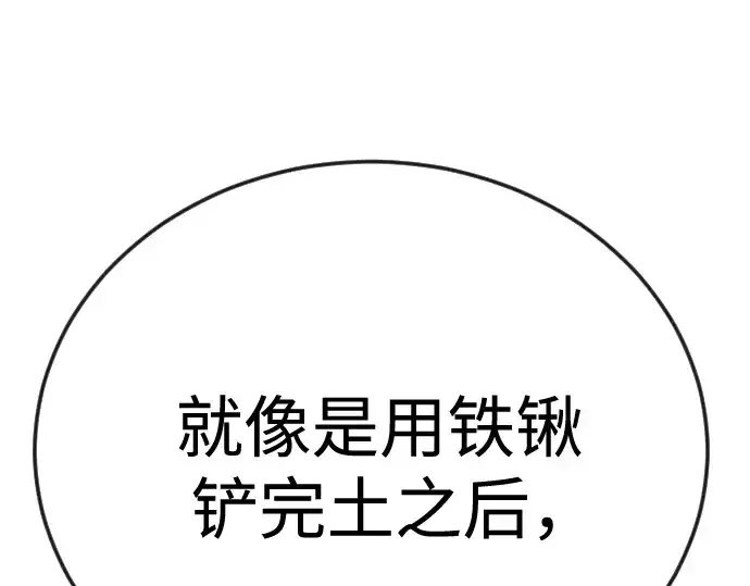 漫画《超人的时代》第二季 第106话第373张图