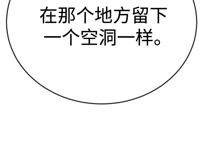 漫画《超人的时代》第二季 第106话第378张图