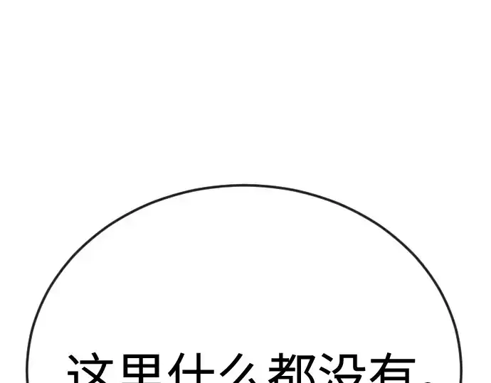 漫画《超人的时代》第二季 第106话第379张图