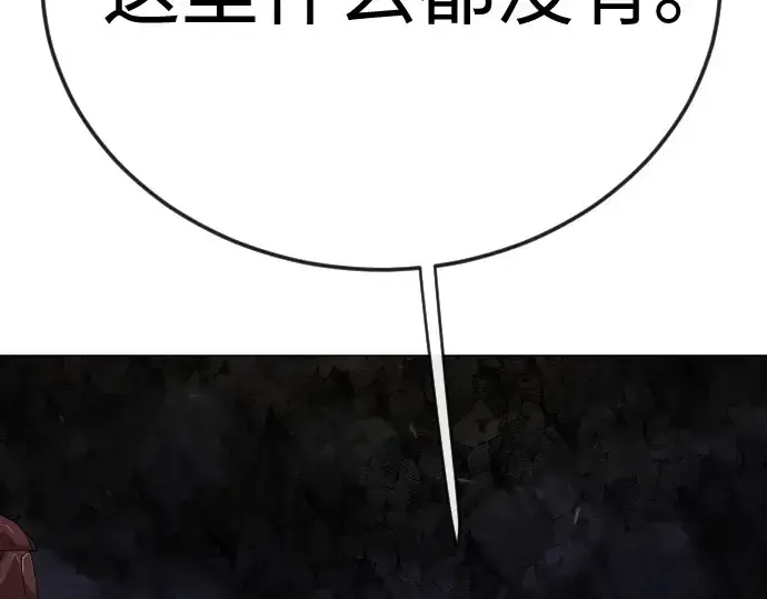 漫画《超人的时代》第二季 第106话第380张图
