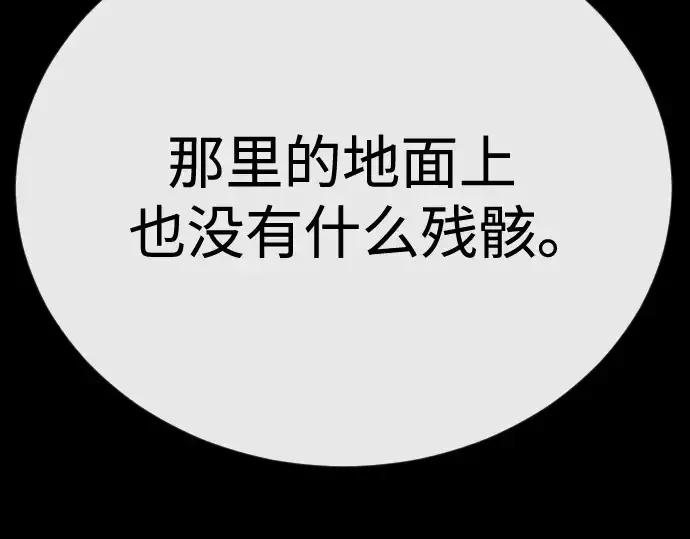漫画《超人的时代》第二季 第106话第387张图
