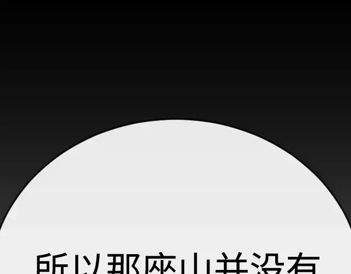 漫画《超人的时代》第二季 第106话第389张图
