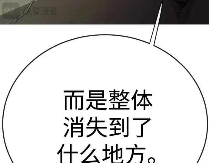 漫画《超人的时代》第二季 第106话第393张图