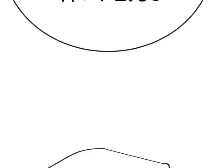 漫画《超人的时代》第二季 第106话第394张图