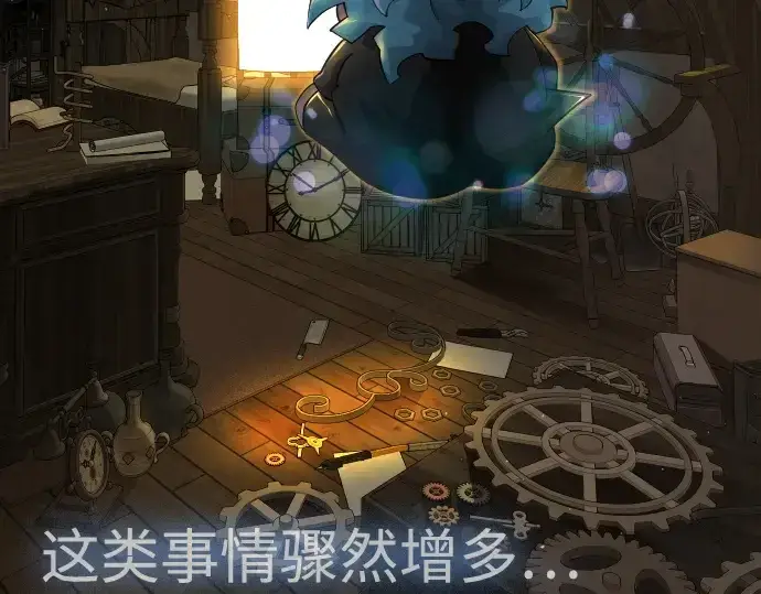 漫画《超人的时代》第二季 第106话第399张图