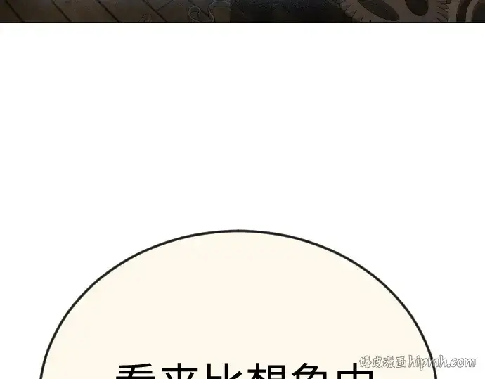 漫画《超人的时代》第二季 第106话第400张图