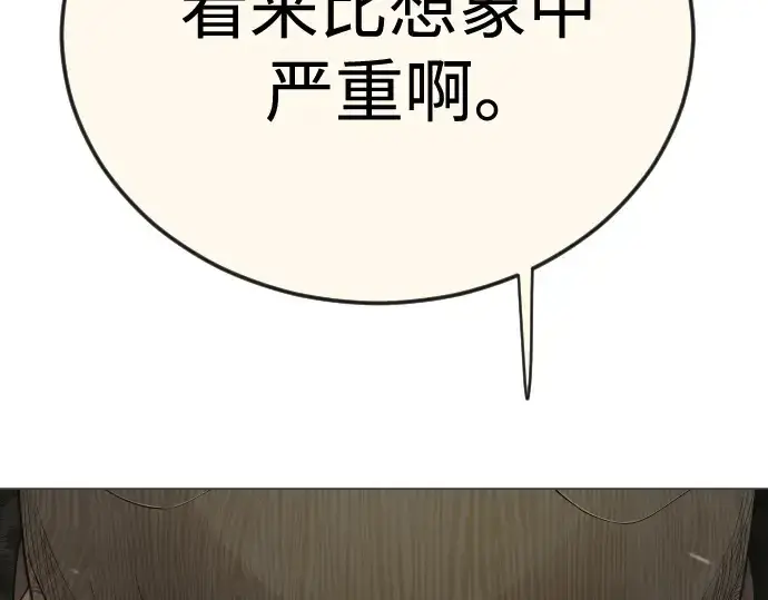 漫画《超人的时代》第二季 第106话第401张图