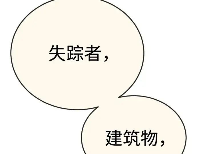 漫画《超人的时代》第二季 第106话第403张图