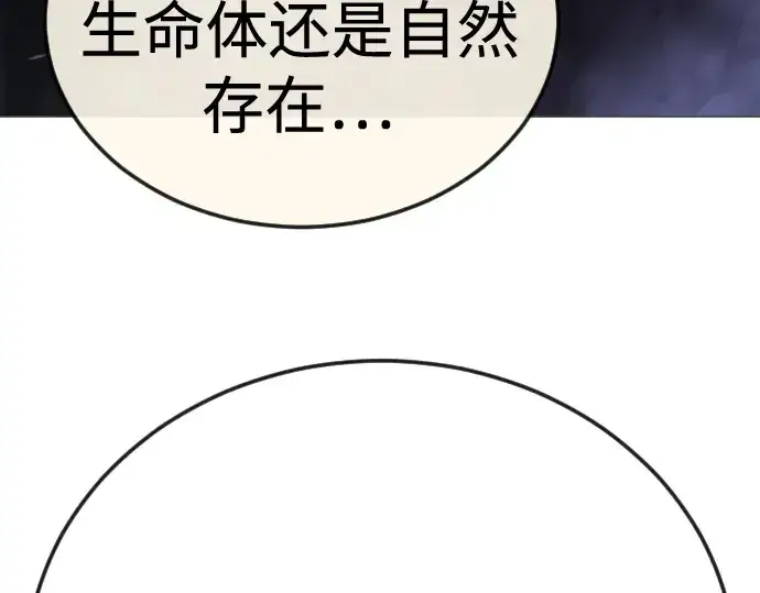 漫画《超人的时代》第二季 第106话第407张图