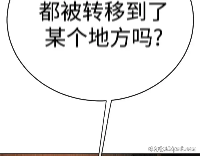 漫画《超人的时代》第二季 第106话第408张图