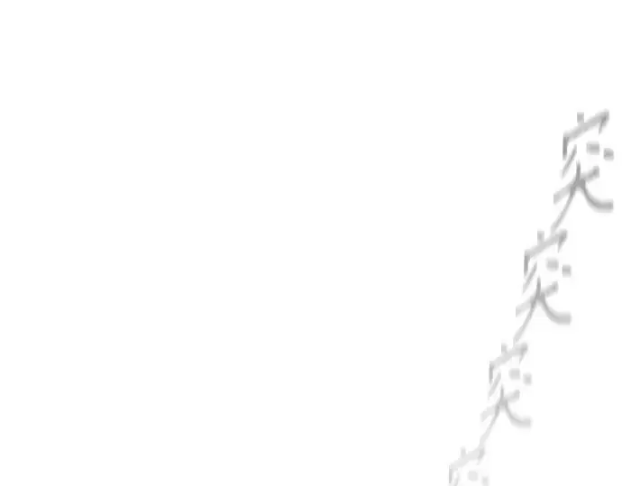 漫画《超人的时代》第二季 第106话第415张图