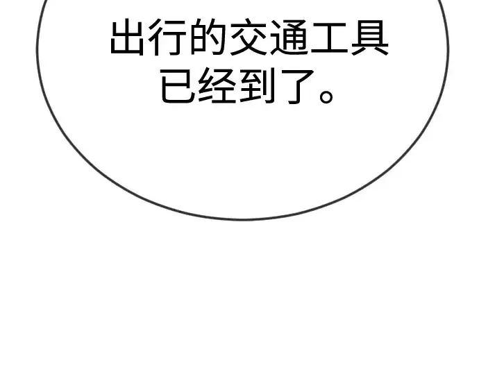 漫画《超人的时代》第二季 第106话第419张图