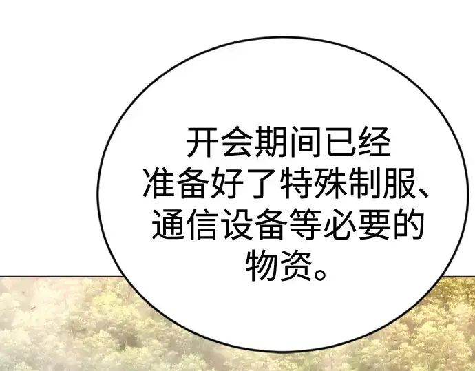漫画《超人的时代》第二季 第106话第420张图