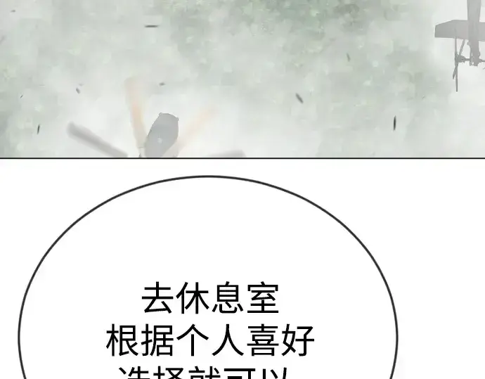 漫画《超人的时代》第二季 第106话第423张图