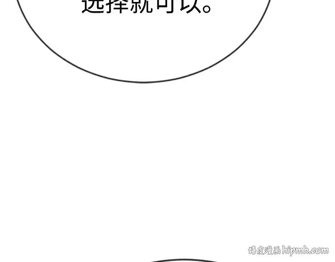 漫画《超人的时代》第二季 第106话第424张图