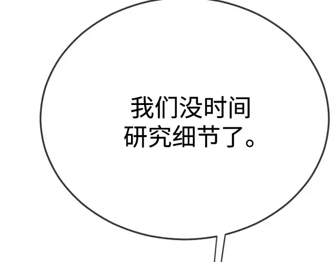 漫画《超人的时代》第二季 第106话第425张图