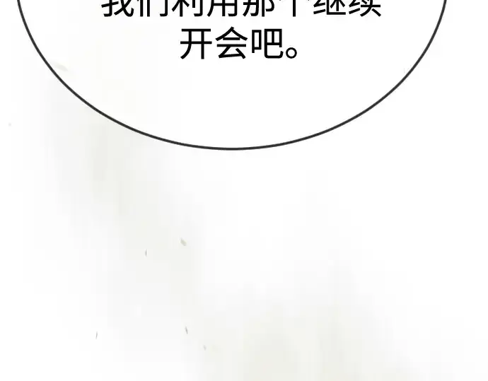 漫画《超人的时代》第二季 第106话第429张图