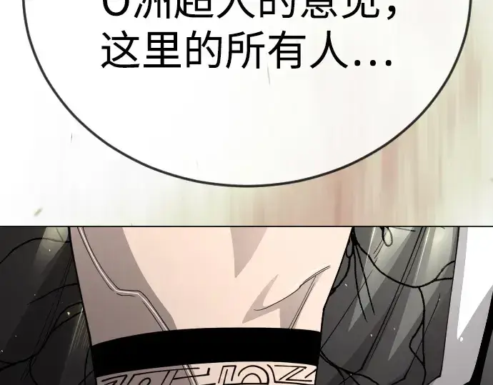 漫画《超人的时代》第二季 第106话第431张图
