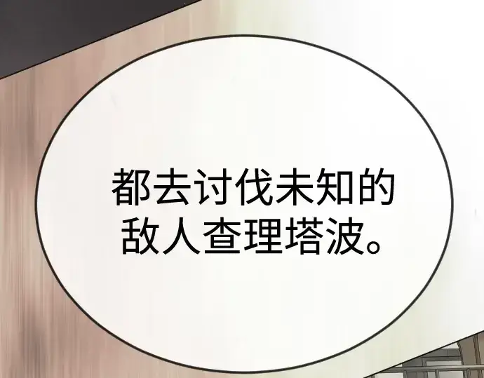 漫画《超人的时代》第二季 第106话第433张图