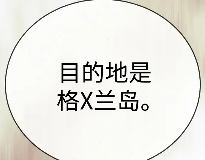 漫画《超人的时代》第二季 第106话第436张图