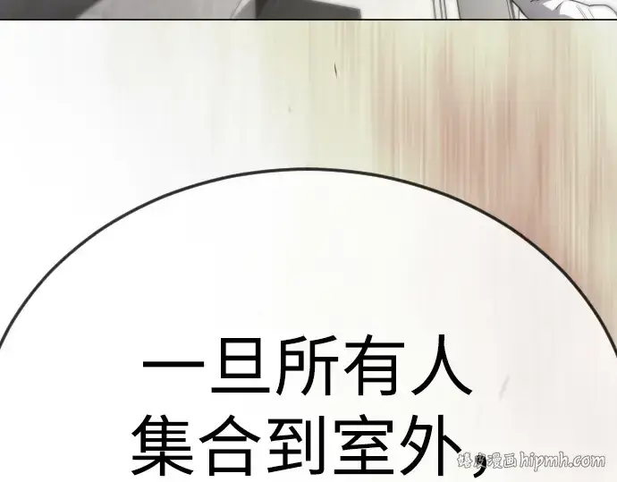 漫画《超人的时代》第二季 第106话第440张图