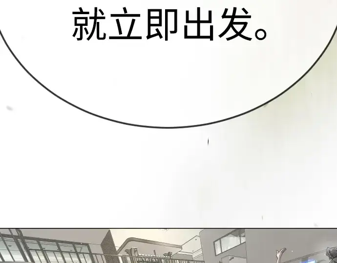 漫画《超人的时代》第二季 第106话第441张图