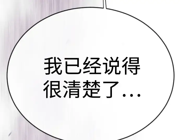漫画《超人的时代》第二季 第106话第5张图