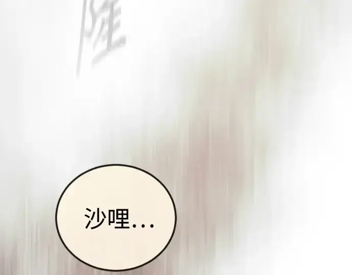 漫画《超人的时代》第二季 第106话第70张图