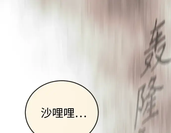 漫画《超人的时代》第二季 第106话第74张图