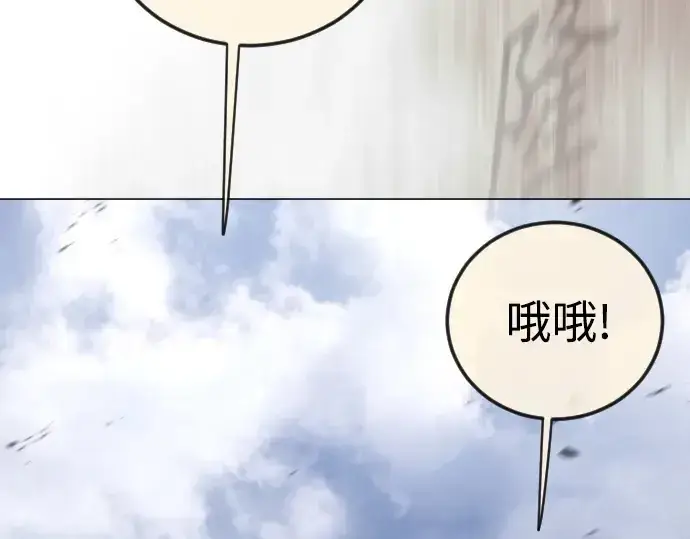 漫画《超人的时代》第二季 第106话第75张图
