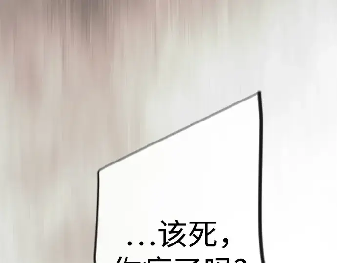 漫画《超人的时代》第二季 第106话第78张图