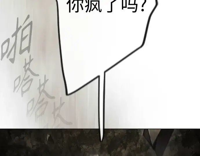 漫画《超人的时代》第二季 第106话第79张图