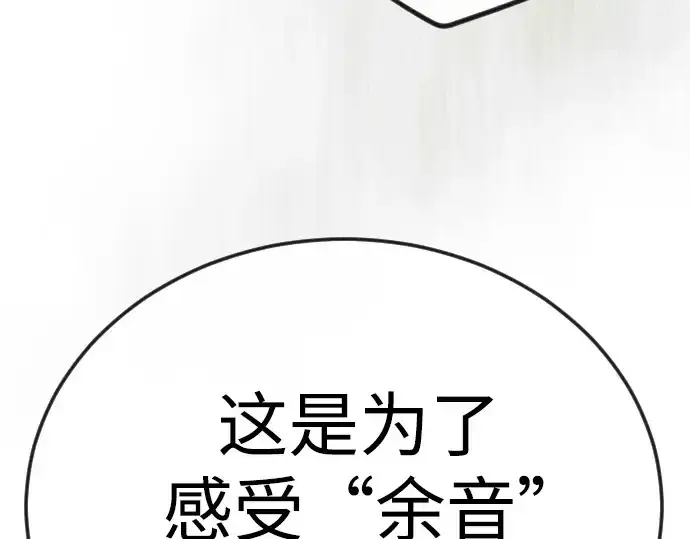 漫画《超人的时代》第二季 第106话第83张图