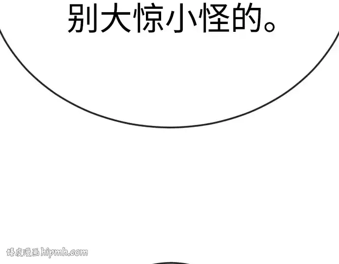 漫画《超人的时代》第二季 第106话第88张图