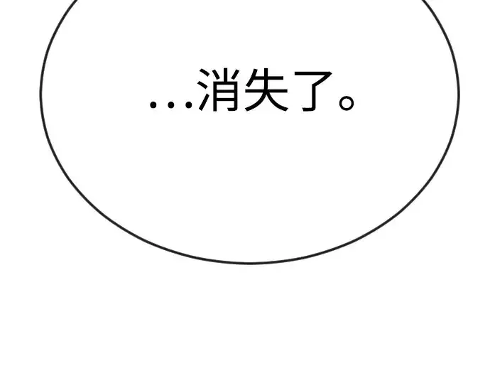 漫画《超人的时代》第二季 第106话第94张图