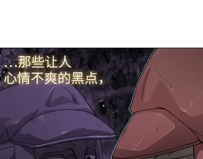 漫画《超人的时代》第二季 第106话第95张图