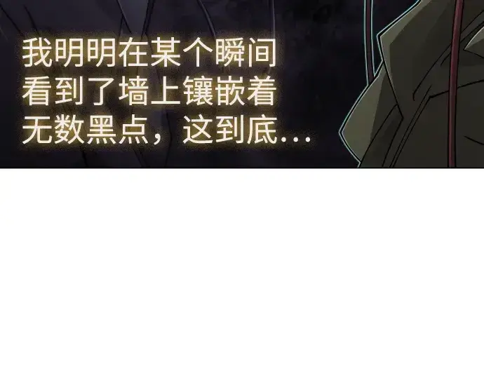 漫画《超人的时代》第二季 第106话第97张图