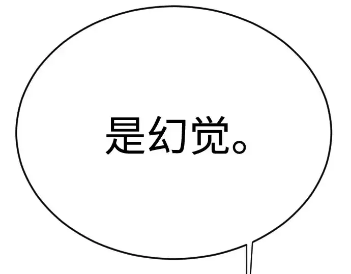 漫画《超人的时代》第二季 第106话第99张图