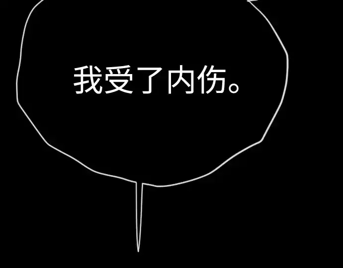 漫画《超人的时代》第二季 第107话第100张图