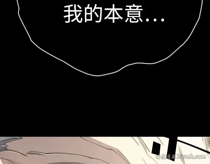 漫画《超人的时代》第二季 第107话第104张图