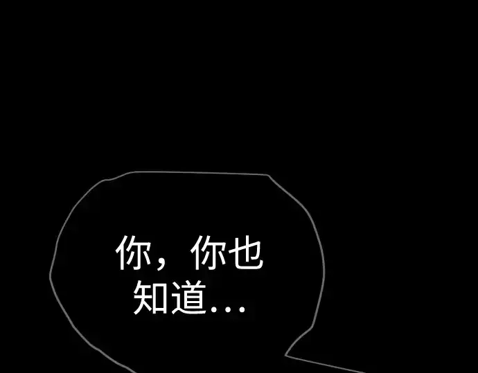 漫画《超人的时代》第二季 第107话第106张图
