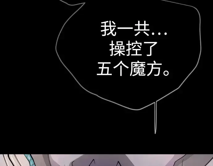 漫画《超人的时代》第二季 第107话第107张图