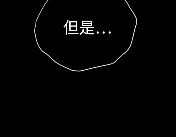 漫画《超人的时代》第二季 第107话第109张图