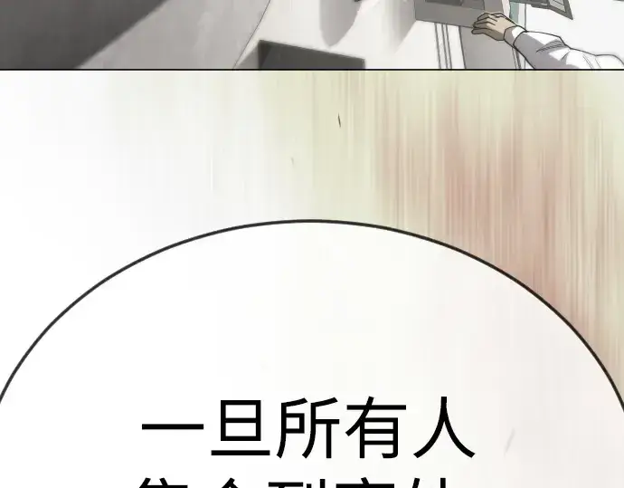 漫画《超人的时代》第二季 第107话第11张图