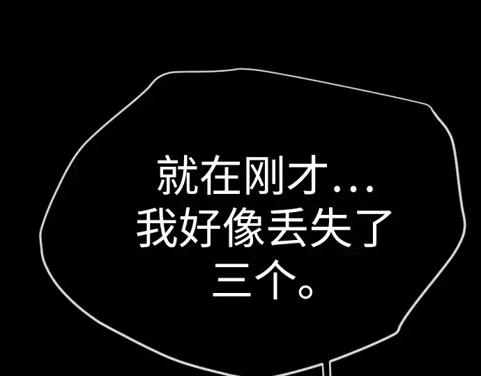 漫画《超人的时代》第二季 第107话第110张图