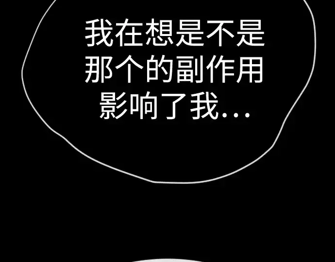 漫画《超人的时代》第二季 第107话第114张图