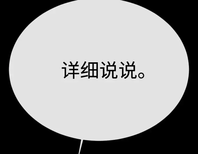 漫画《超人的时代》第二季 第107话第115张图
