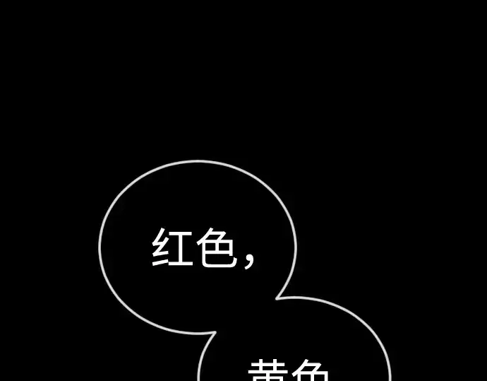 漫画《超人的时代》第二季 第107话第119张图