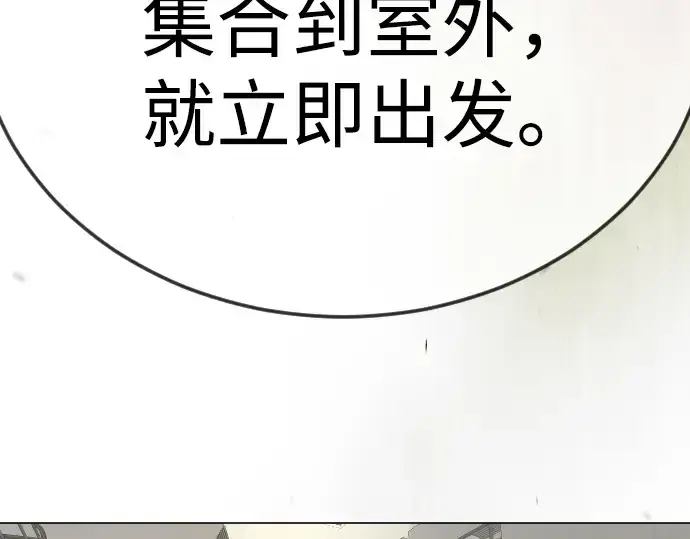 漫画《超人的时代》第二季 第107话第12张图
