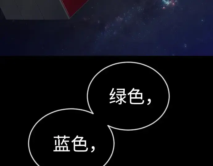 漫画《超人的时代》第二季 第107话第122张图